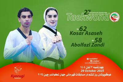 تکواندو قهرمانی جهان| زندی و اساسه رقبای خود را شناختند