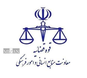 اعلام زمان برگزاری آزمون جذب عمومی تصدی منصب قضا در سال ۱۴۰۴