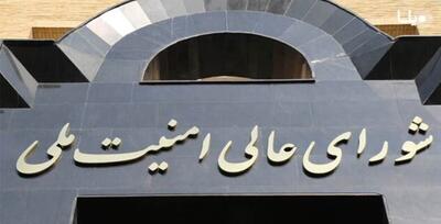 دبیرخانه شورای عالی امنیت ملی: انتشار برخی اخبار غیرمستند درباره ورود شورا به تصمیمات مرتبط با فوتبال کشور کذب است