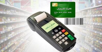  افزایش مبلغ کالابرگ الکترونیک به 800/000 تومان | جزئیات تازه از واریز کالابرگ آبان برای دهک‌های پایین
