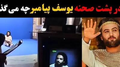  برگردیم به سریال یوسف پیامبر و پشت صحنه‌های جذاب این سریال که هیچوقت از تلویزیون پخش نشد؛ از سیلی زلیخا به یوسف تا...+ فیلم