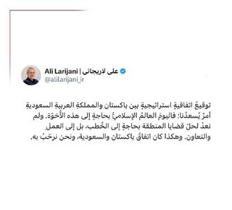 لاریجانی: از امضای توافق راهبردی پاکستان و عربستان استقبال می‌کنیم