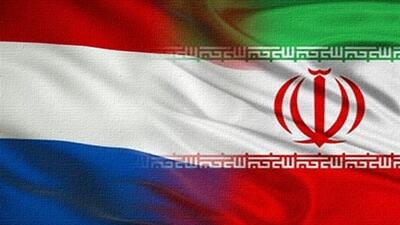 فراخوان عضویت در اتاق مشترک بازرگانی ایران و هلند