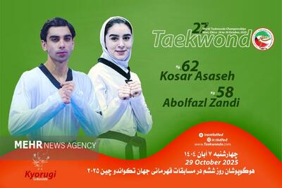  زندی و اساسه رقبای خود را شناختند - پارس فوتبال