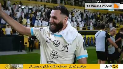 خوش و بش رونالدو و بنزما در انتهای دیدار النصر و الاتحاد؛ ستاره پرتغالی به همراه تیمش از جام حذفی عربستان کنار رفت - پارس فوتبال