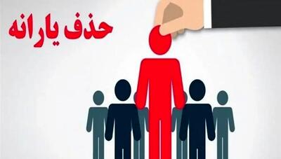 یارانه نقدی در معرض حذف گسترده؛ معیار جدید چه می‌گوید؟