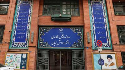 معاونت علمی نئوبانک ایجاد می‌کند - پیوست