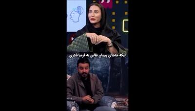  جمله مجری تلویزیون، فریبا نادری را خجالت‌زده کرد