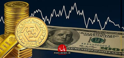 قیمت طلا، دلار، سکه و ارز (6 آبان 1404)