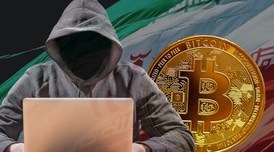 سونامی پرونده‌های رمزارزی در ایران؛ ۱۷۰۰ میلیارد تومان کلاهبرداری در یک سال!
