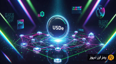 استیبل کوین USDe چیست؟ آشنایی با دلار مصنوعی اتنا