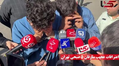  اعترافات زورگیران سحرخیز! / سارقان تلفن همراه ساعت ۵ صبح دست به کار می‌شدند + فیلم