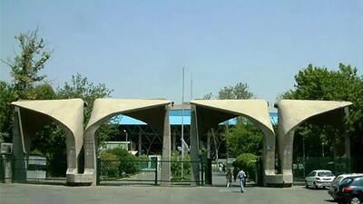 هزینه انصراف از دانشگاه دولتی 1404 چقدر است؟