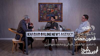 ببینید | واکنش کوبنده مهاجری در مناظره با مدافع قانون حجاب: جامعه را بهم ریختید، درد دین ندارید شما!