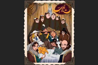 رونمایی از پوستر بازی رومیزی «ژولیت و شاه»