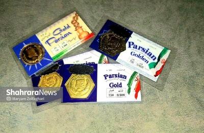 افت شدید قیمت سکه‌های پارسیان درپی کاهش نرخ طلا (۶ آبان ۱۴۰۴) + جدول