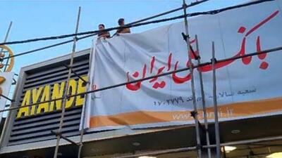  انتقال بانک آینده به بانک ملی+پیشرفت‌های کلیدی و جزئیات تازه