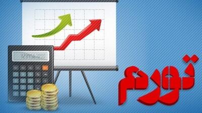  تورم مهرماه 1404؛ نرخ‌ها اعلام شد، صعود نگران‌کننده