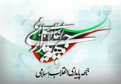 جبهه پایداری درباره وضعیت اقتصادی ایران به پزشکیان نامه نوشت