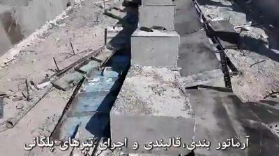 جدیدترین وضعیت استادیوم درحال بازسازی آزادی + ویدیو