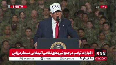  ترامپ: مهاجرهای قاتل و زندانی به آمریکا آمدند/ آنها را بیرون می کنیم