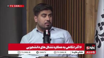  مریمی: ضعف‌ها واقعی است، اما جریان دانشجویی مرده نیست / تشکل‌ها باید به جایگاه واقعی خود برگردند