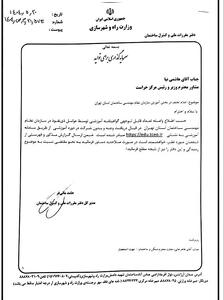  تخلف میلیاردی در سازمان نظام مهندسی تهران/ افکار عمومی منتظر شفافیت است