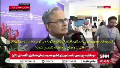  دبیرکل اکو: مقابله با مهاجرت غیرقانونی، قاچاق مواد مخدر و جرایم فراملی و سایبری نیازمند گفتگو و هماهنگی منطقه‌ای کشورهاست