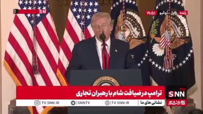  ترامپ: خیلی از جنگ‌هایی که من متوقف کردم به خاطر تعرفه‌ها بوده/ من دارم به جهان خدمت می‌کنم!