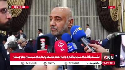  میدری در پاسخ به SNNTV: جمهوری اسلامی در چابهار جهش قابل توجهی در توسعه ایجاد کرده است