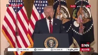  ترامپ: آمریکا الان با اختلاف زیاد جذاب‌ترین کشور دنیاست!