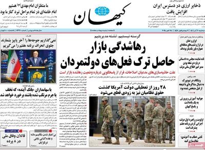 ضربه تند و تیز کیهان بر پیکر دولت