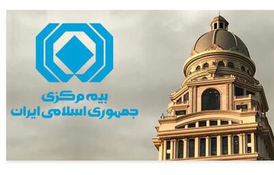 اولین مرکز داوری صنعت بیمه آغاز به کار کرد