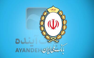 انتقال کامل سامانه بانک آینده به بانک ملی؛ فاز نخست گزیر به پایان رسید