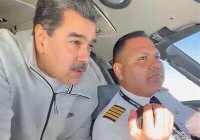 شکست عملیات دستگاه‌های اطلاعاتی آمریکا در ربایش هواپیمای مادورو - تسنیم