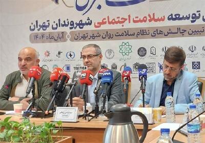 همایش سلامت روان؛ تمرکز بر تاب‌آوری اجتماعی/ ساماندهی 450روانشناس برای مقابله با بحران‌های شهری - تسنیم