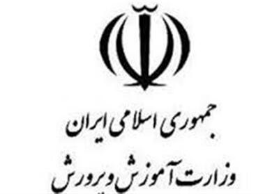 عزل گروهی در آموزش و پرورش کهگیلویه و بویراحمد؛ برخورد با مظنونان افشاگری به‌جای پاسخگویی؟ - تسنیم