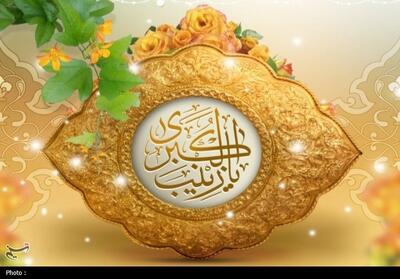 شیرزن کربلا؛ عظمت حضرت زینب(س) در نگاه علمای شیعه و سنی - تسنیم