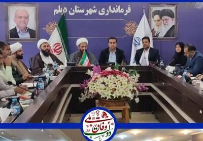 تدوین ویژه برنامه‌های 13 آبان در دیلم - تسنیم