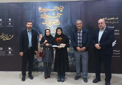 عضو کانون اردبیل در جشنواره ملی شعر کودک ایران درخشید - تسنیم