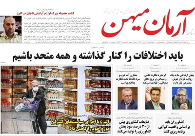 عناوین روزنامه‌های البرز در ‌6 آبان‌ماه/ ضعف مدیریتی و مهاجرت نخبگان - تسنیم