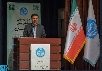 کنفرانس ملی فضای سایبر؛ بررسی نقش هوش مصنوعی در فضای سایبر - تسنیم