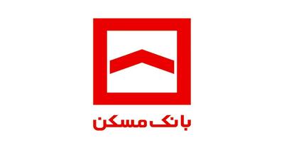 عملکرد درخشان بانک مسکن در نیمه اول ۱۴۰۴: رشد ۲۱٪ در ضمانتنامه‌ها