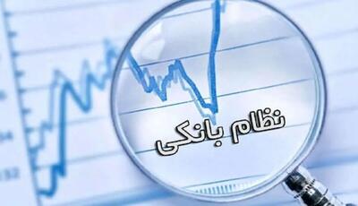 خانه تکانی در ناترازی بانکی / از خصوصی‌سازی تا خلق تورم