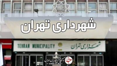  مخالفت کمیسیون امور داخلی کشور و شورا‌ها با تحقیق و تفحص از عملکرد شهرداری تهران