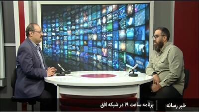پوشش فعالیت‌های گروه مردمی و جهادی در برنامه «ساعت ۱۹» شبکه افق