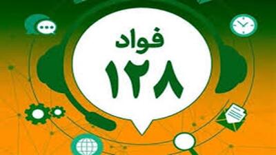  اجرای طرح فواد با تغییرات جدید + فیلم