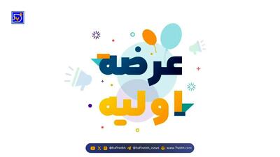  عرضه اولیه پتوسعه | به هر فرد چند سهم می رسد؟