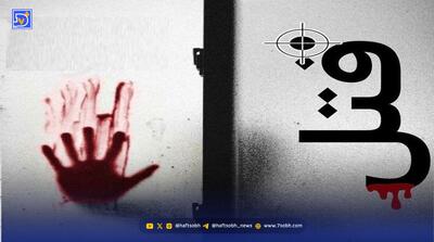 قتل زن کرد مریوانی با شلیک مرد همسایه