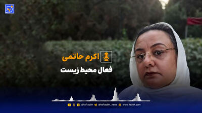  افزایش سرطان در اراک